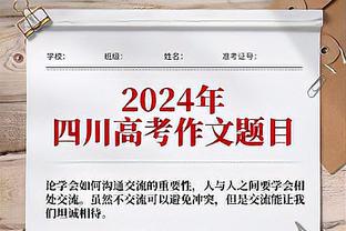 官方：莱比锡申请举办2026年、2027年欧会杯决赛